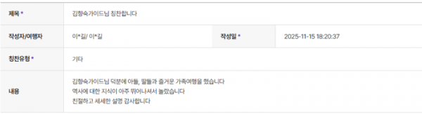 김향숙 하나 (1).png