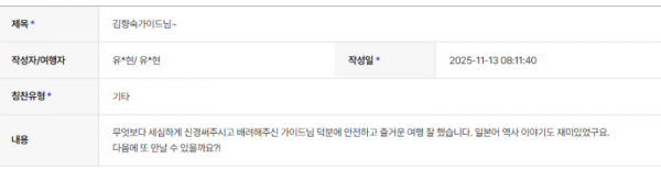 김향숙 하나 (7).png