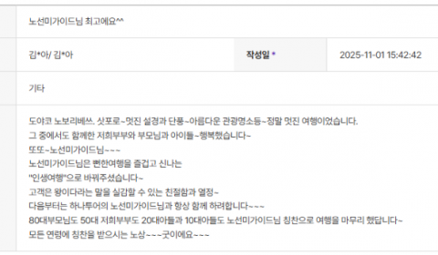 노선미 하나.png