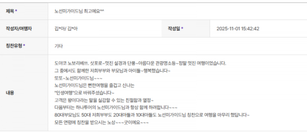 노선미 하나.png