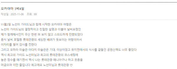 노선미 롯데 (1).png