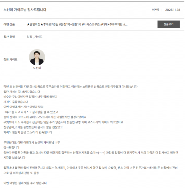 노선미 노랑.png