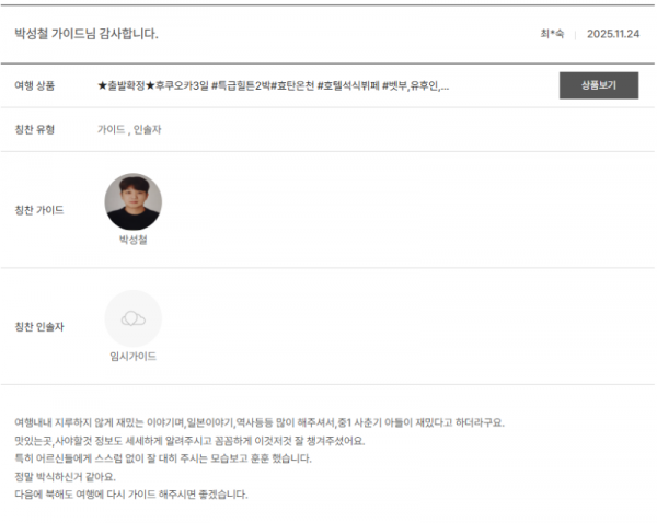 박성철 노랑 (3).png