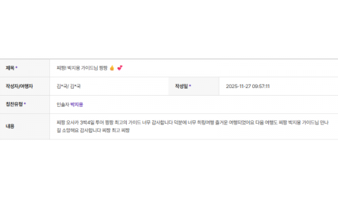 박지용 하나 (8).png