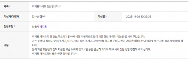 박지용 하나 (2).png