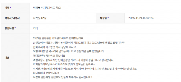 박지용 하나 (6).png