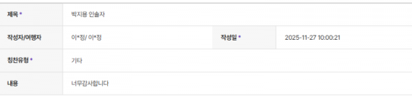 박지용 하나 (7).png