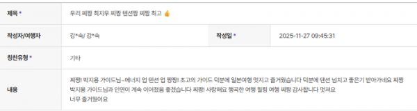 박지용 하나 (13).png