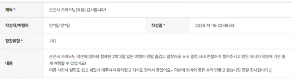 손은서 하나.png