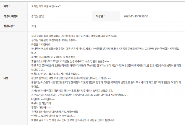 손은서 하나 (12).png