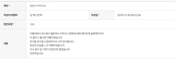 손은서 하나 (7).png