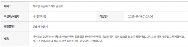 손은서 하나 (11).png