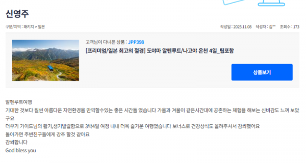 신영주 참좋은 (5).png