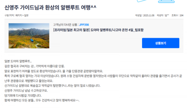 신영주 참좋은 (4).png