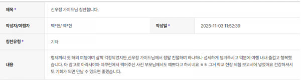 신우정 하나 (4).png