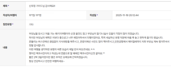 신우정 하나 (6).png