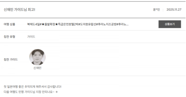 신재민 노랑 (11).png