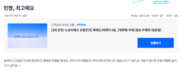 신재민 참좋은.png