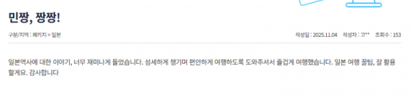 신재민 참좋은 (2).png