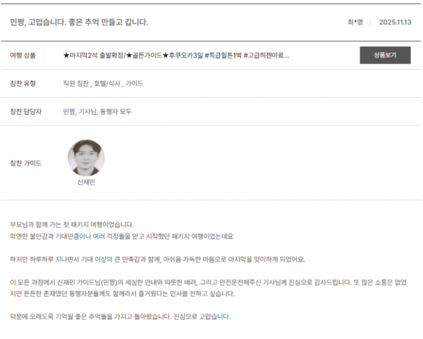 신재민 노랑.png