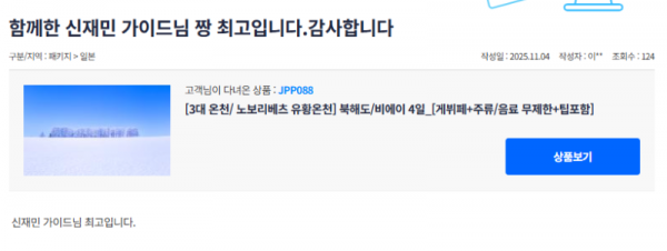 신재민 참좋은 (1).png