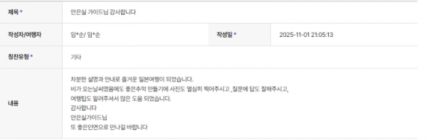 안은실 하나 (8).png