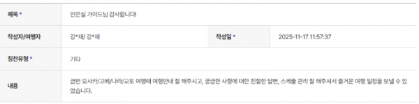 안은실 하나 (2).png