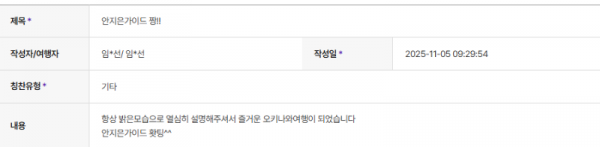 안지은 하나 (3).png