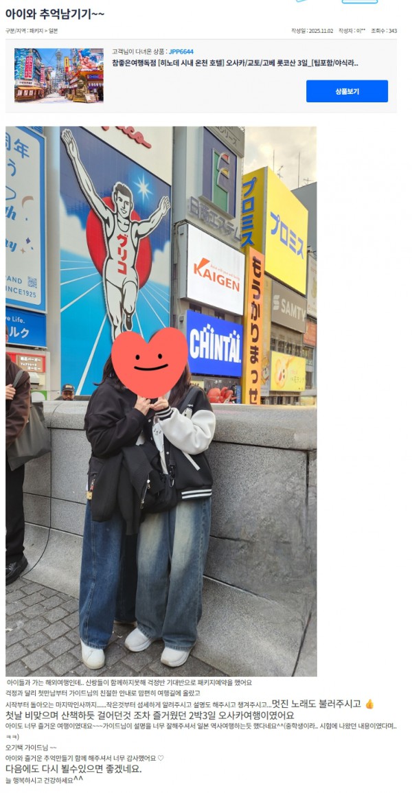 오기택 참좋은.jpeg