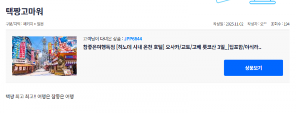 오기택 참좋은 (6).png