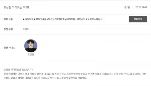 오상현 노랑.png