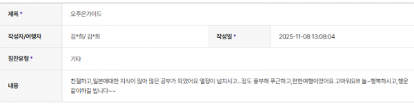 오주은 하나 (2).png