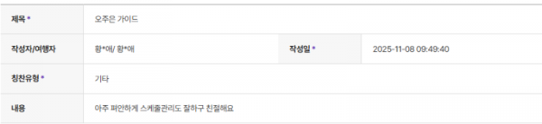 오주은 하나 (3).png