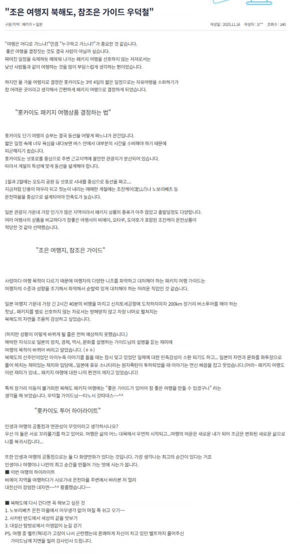 우덕철 참좋은 (2).png