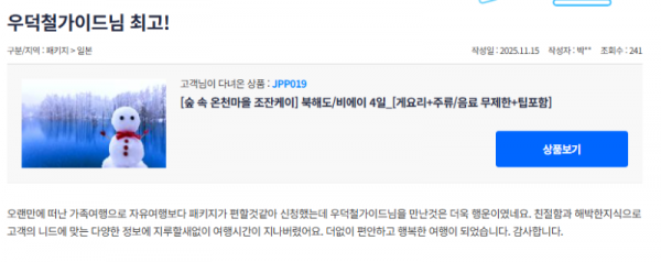 우덕철 참좋은.png