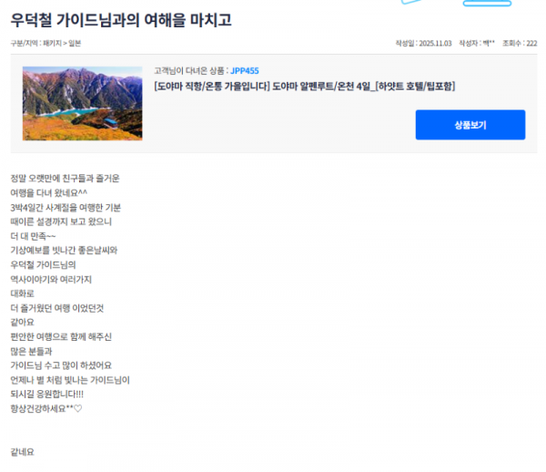 우덕철 참좋은 (15).png