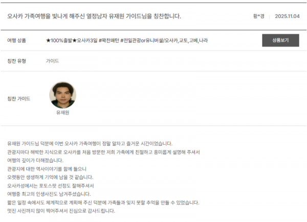 유재원 노랑.png