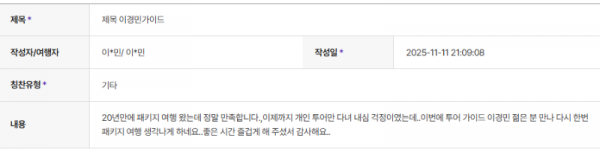 이경민 하나 (3).png