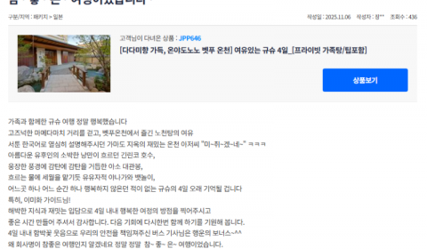 이미화 참좋은.png