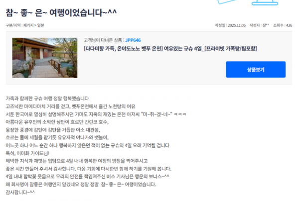 이미화 참좋은.png