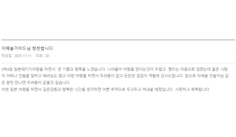 이예솔 롯데 (1).png