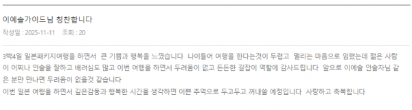 이예솔 롯데 (1).png