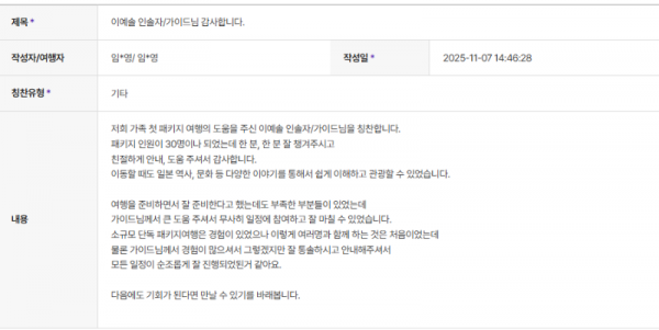 이예솔 하나 (3).png