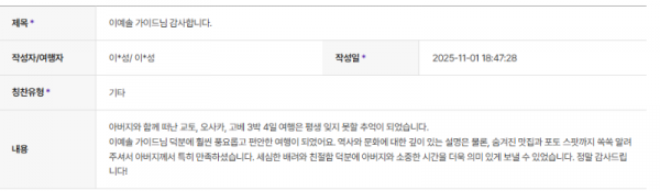 이예솔 하나 (2).png