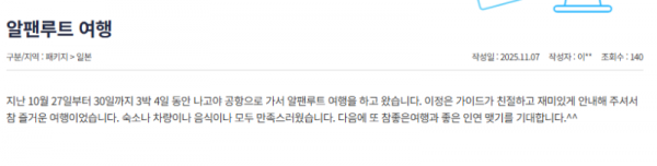 이장은 참좋은 (2).png