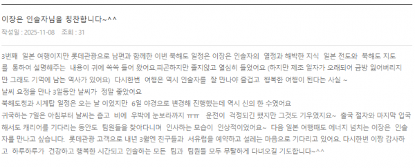 이장은 롯데.png