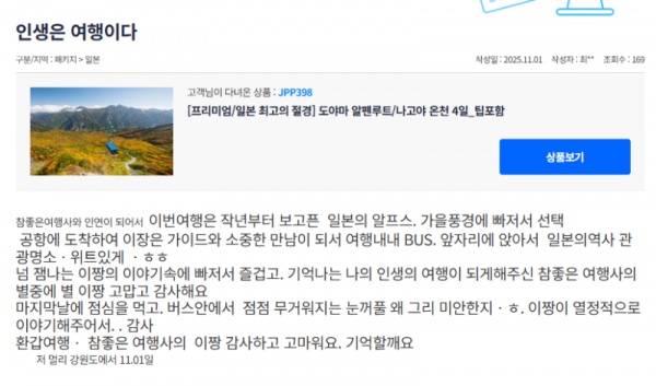 이장은 참좋은.png