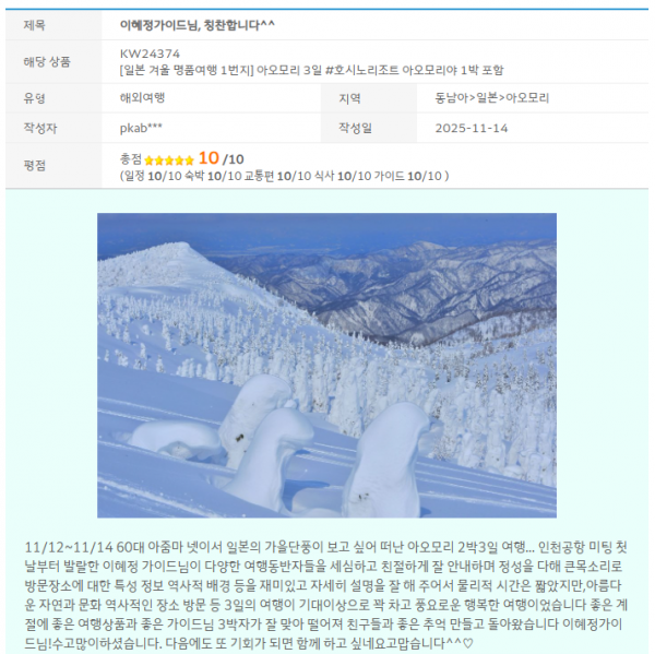 이혜정 한진 (2).png