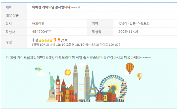 이혜정 한진.png