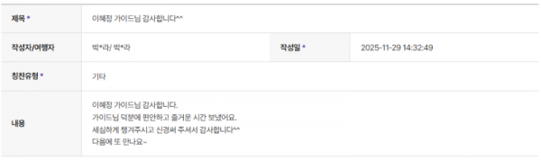 이혜정 하나 (4).png